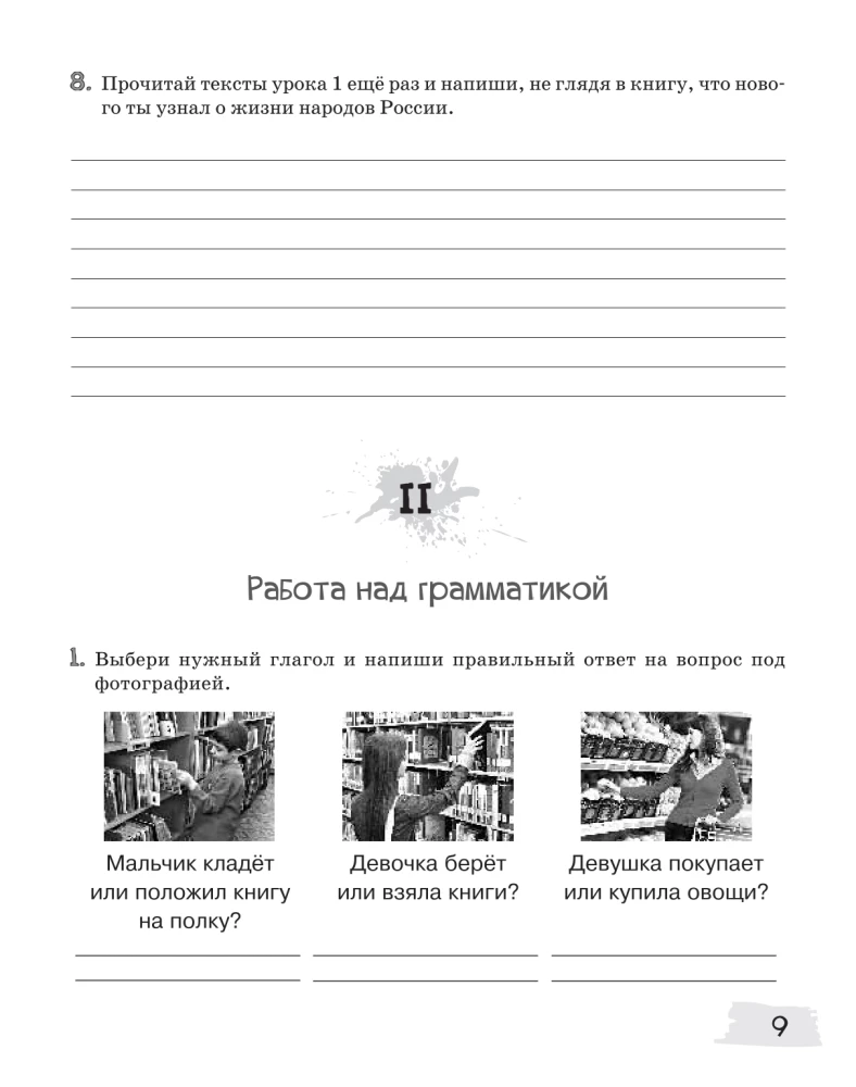 Origins-2. Workbook. 11-13 years