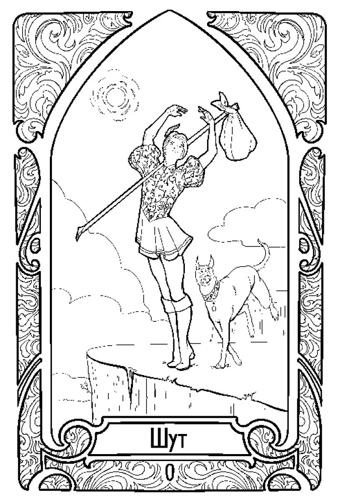 Ar-nuvo Taro. Kārtis krāsošanai (78 kārtis)