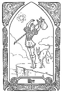 Ar-nuvo Taro. Kārtis krāsošanai (78 kārtis)