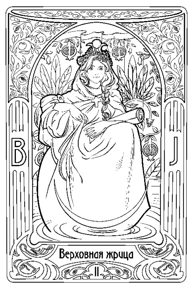 Ar-nuvo Taro. Kārtis krāsošanai (78 kārtis)