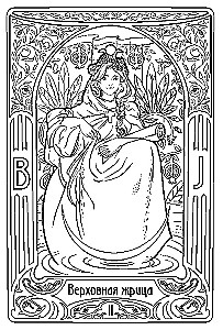 Ar-nuvo Taro. Kārtis krāsošanai (78 kārtis)