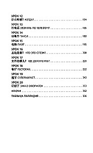 Business Chinese. Preparation for Business Chinese Test (A). Book 1