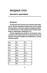 Business Chinese. Preparation for Business Chinese Test (A). Book 1