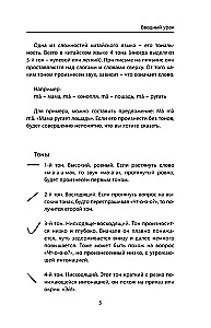 Business Chinese. Preparation for Business Chinese Test (A). Book 1