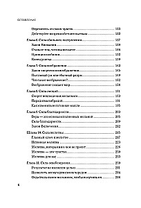 The Code of Manifesting Desires. A Practical Guide to Creating Your Own Reality