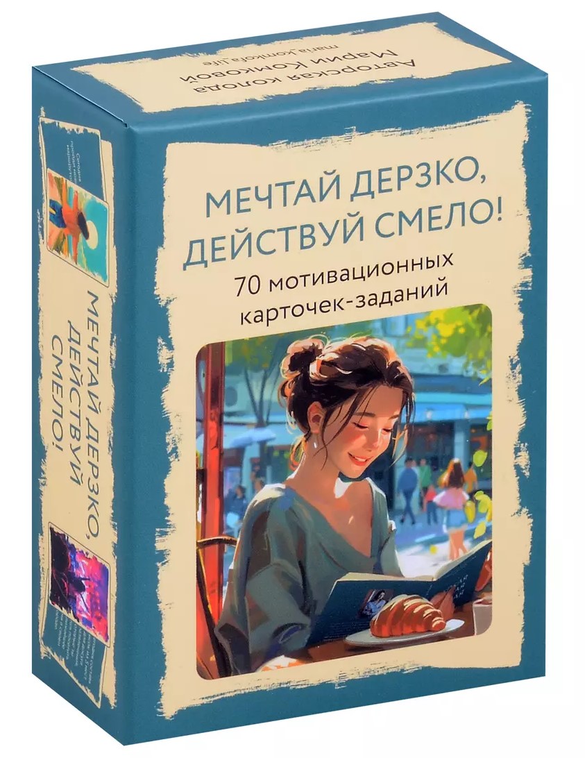Metaforiniai kortelės - Svajok drąsiai, veik drąsiai