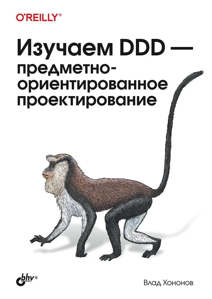Studying DDD Domain-Driven Design