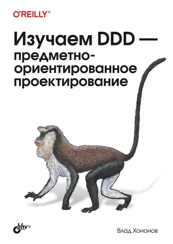 Studying DDD Domain-Driven Design
