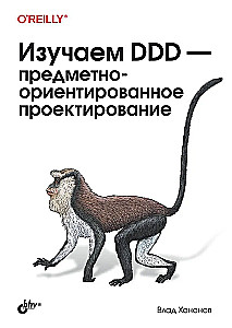 Studying DDD Domain-Driven Design