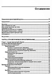 Studying DDD Domain-Driven Design