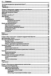 Studying DDD Domain-Driven Design