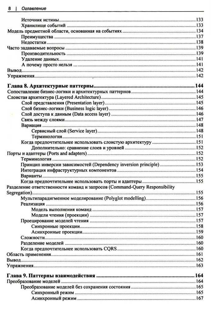 Studying DDD Domain-Driven Design