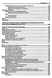 Studying DDD Domain-Driven Design