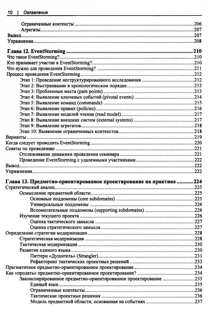 Studying DDD Domain-Driven Design
