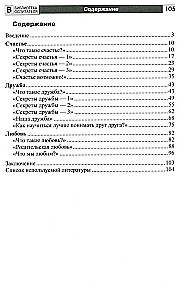 Children about happiness, friendship, and love: cognitive-play activities with elements of theatrical activity