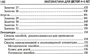 Matemaatika lastele vanuses 4-5 aastat: Metoodiline juhend tööraamatule - Ma loen viieni
