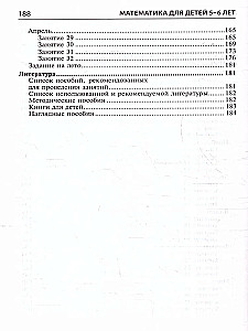 Mathematics for Children 5-6 Years Old. Methodological Guide to the Workbook - I Count to Ten