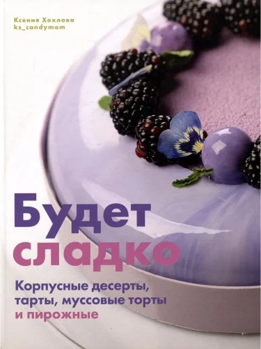 It will be sweet. Mousse cakes, tarts, and pastries