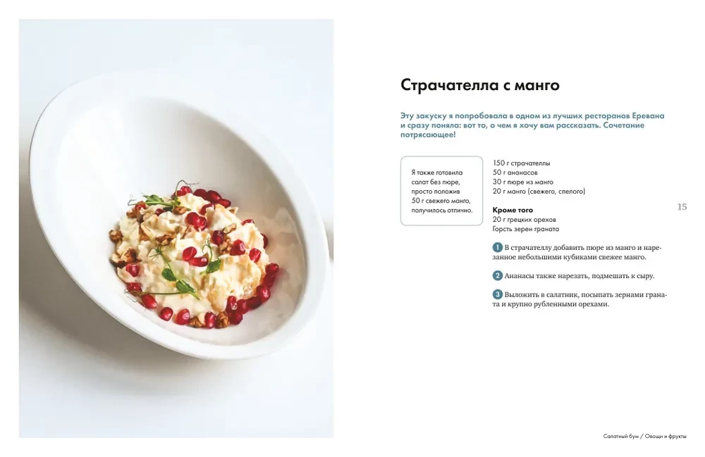 Salad Boom. Homemade and Modern Recipes