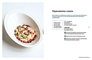 Salad Boom. Homemade and Modern Recipes