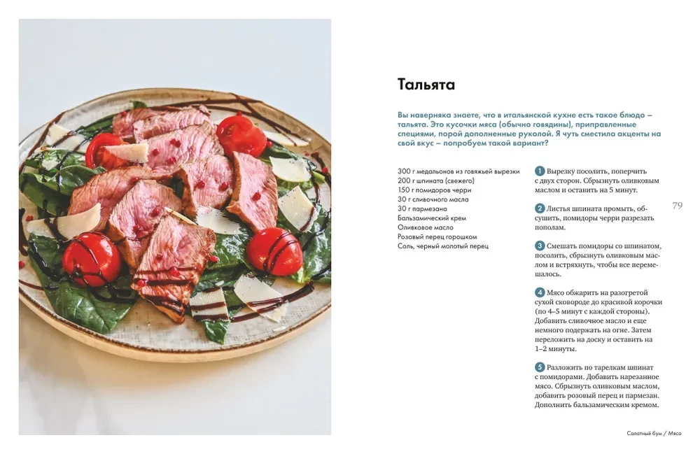 Salad Boom. Homemade and Modern Recipes
