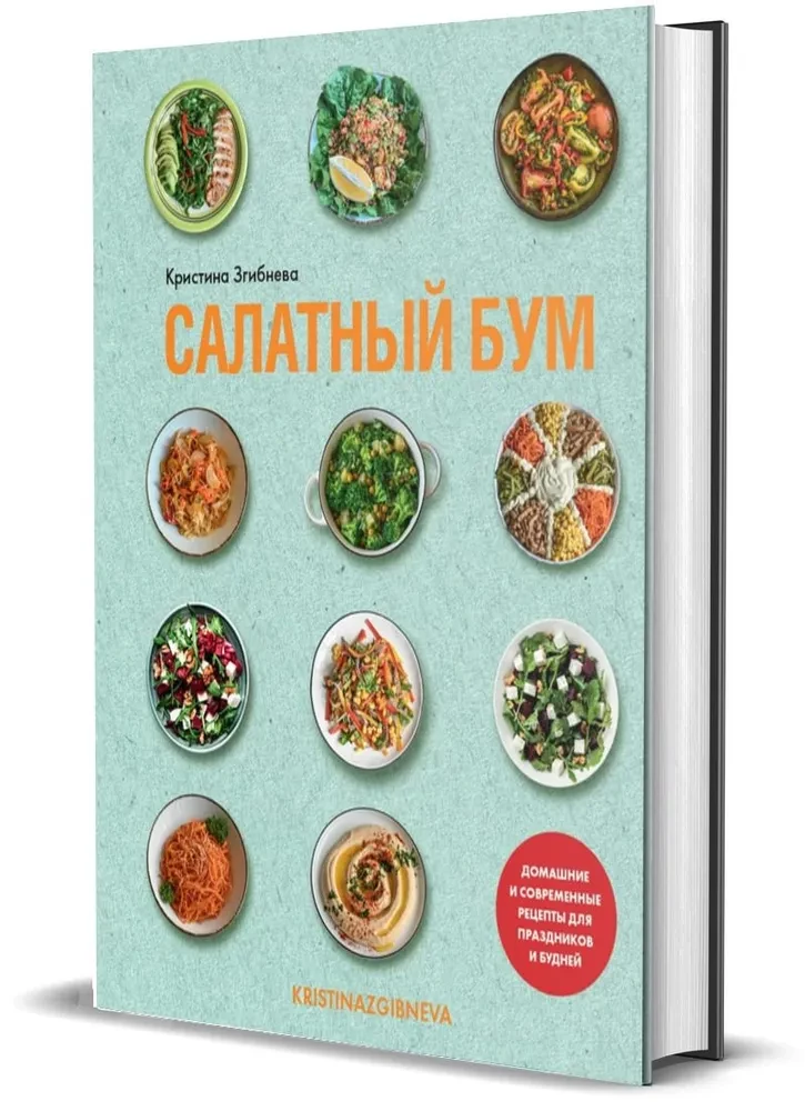 Salad Boom. Homemade and Modern Recipes