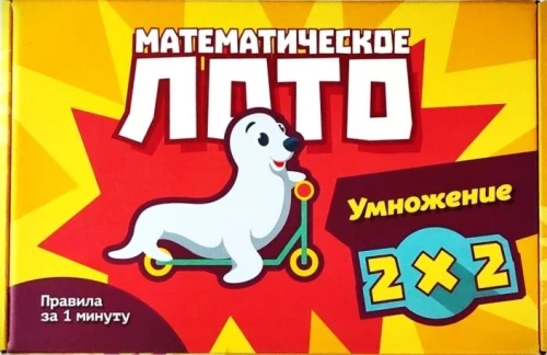 Stalo žaidimas - Matematinis loto. Daugiklio lentelė