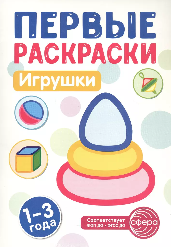 Erste Malbücher für Kleinkinder (Set von 4 Büchern)