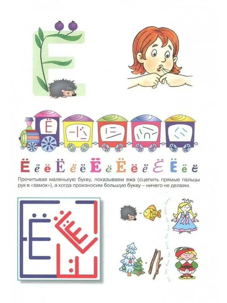 First Books for Reading. Alphabet with Pictures and Tasks. Hidden Letters