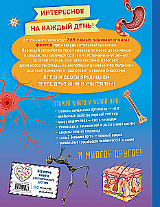 Człowiek! 365 rzeczy, które musisz wiedzieć o naszym ciele