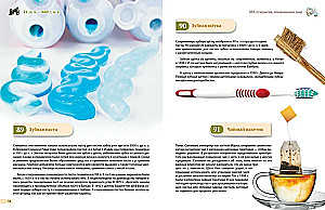 Inventions! 365 Discoveries that Changed the World