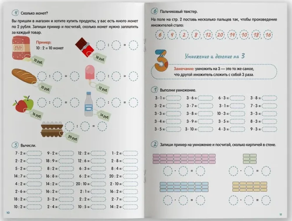 Multiplication Table from Zero to Full Mastery