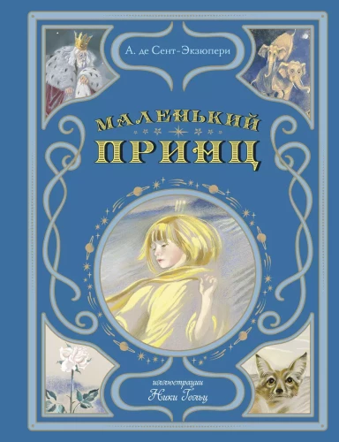 Mały książę