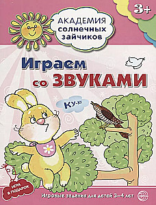 The Academy of Sunny Bunnies. 3-4 years (set of 9 books)
