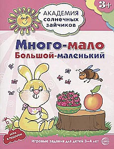 The Academy of Sunny Bunnies. 3-4 years (set of 9 books)