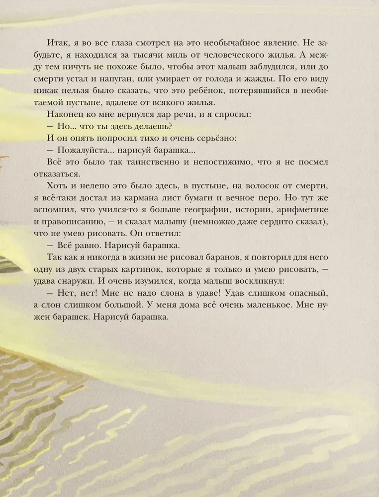 Mały książę