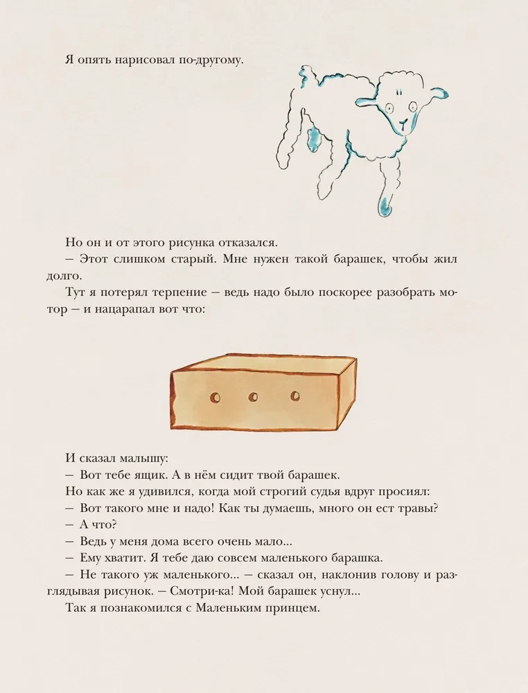 Mały książę