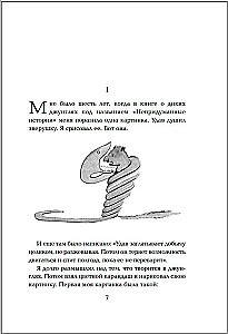 Väike prints. Romaanid