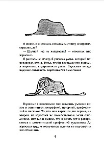 Väike prints. Romaanid