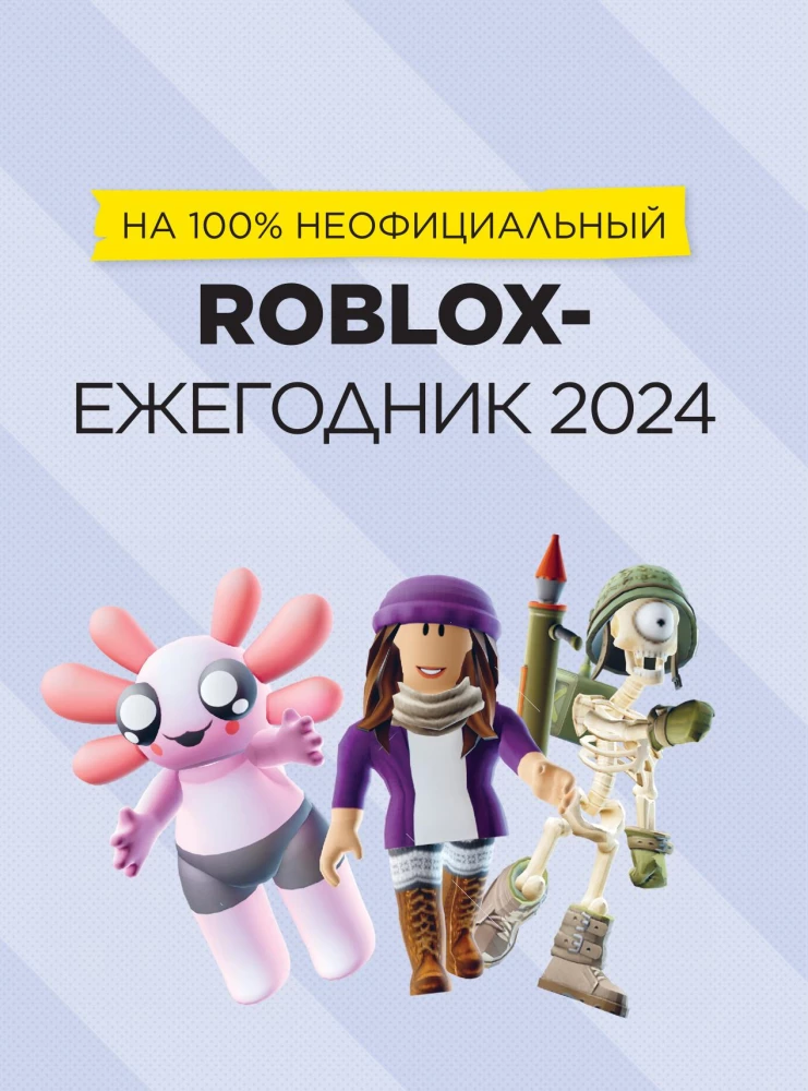 Roblox Best Games. Unofficial Guide
