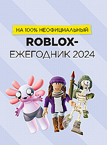 Roblox Best Games. Unofficial Guide
