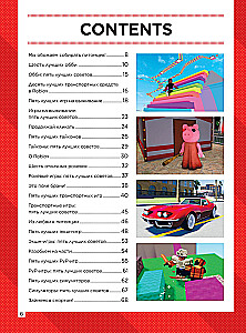 Roblox Best Games. Unofficial Guide