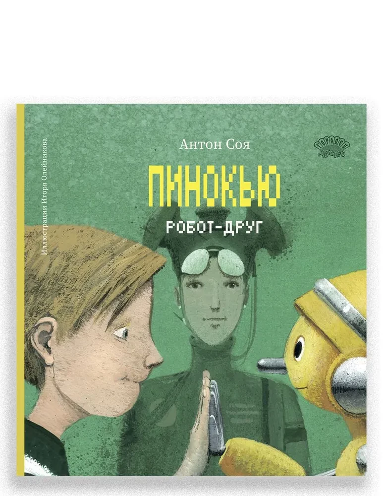 Pinocchio. Robot Friend
