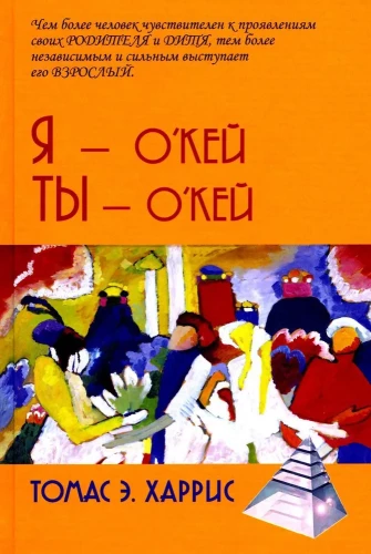 I'm OK, You're OK