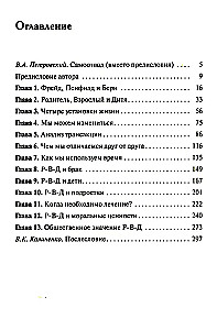 Я - О'кей, Ты - О'кей