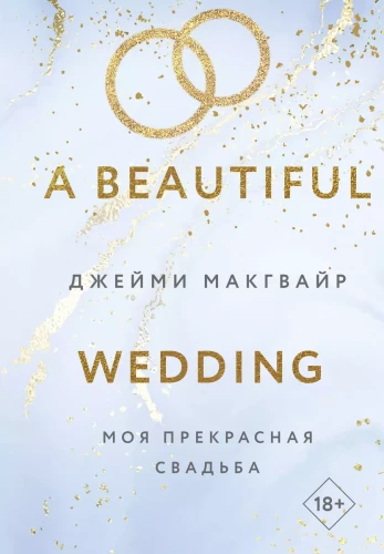 My Beautiful Wedding
