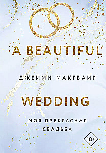 My Beautiful Wedding