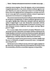 Experimental Psychology