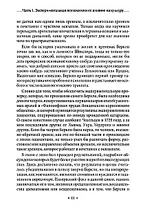 Experimental Psychology