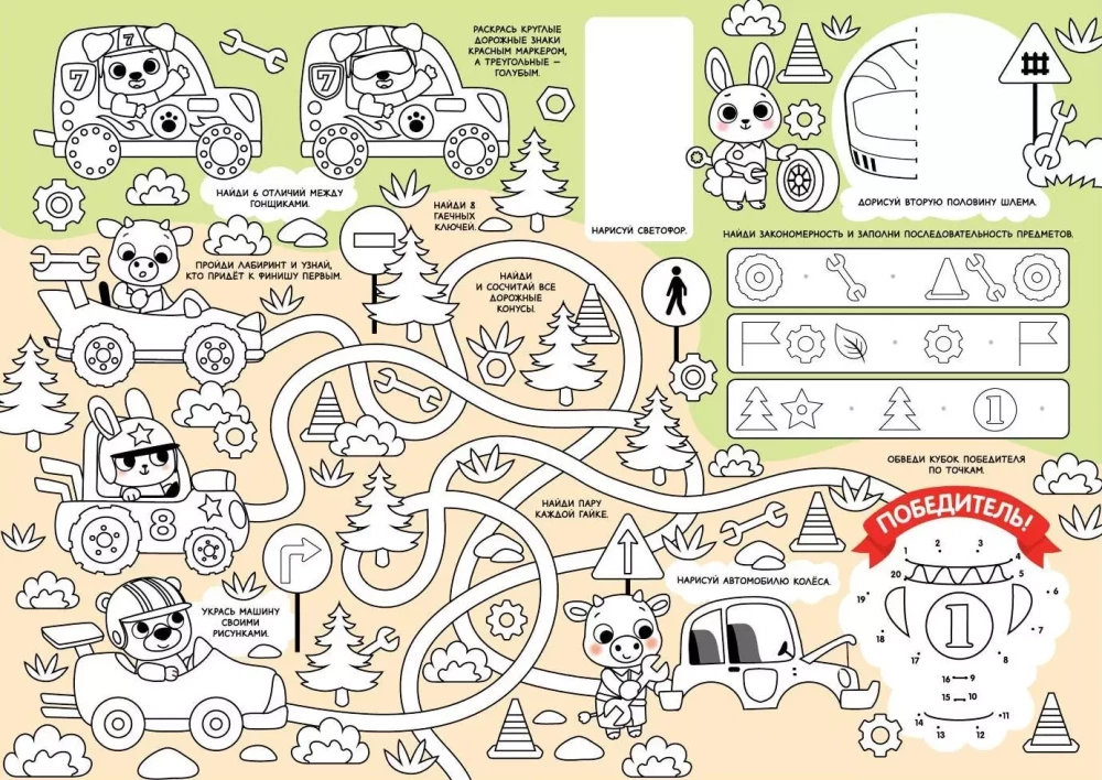Reusable coloring book - Who is faster?